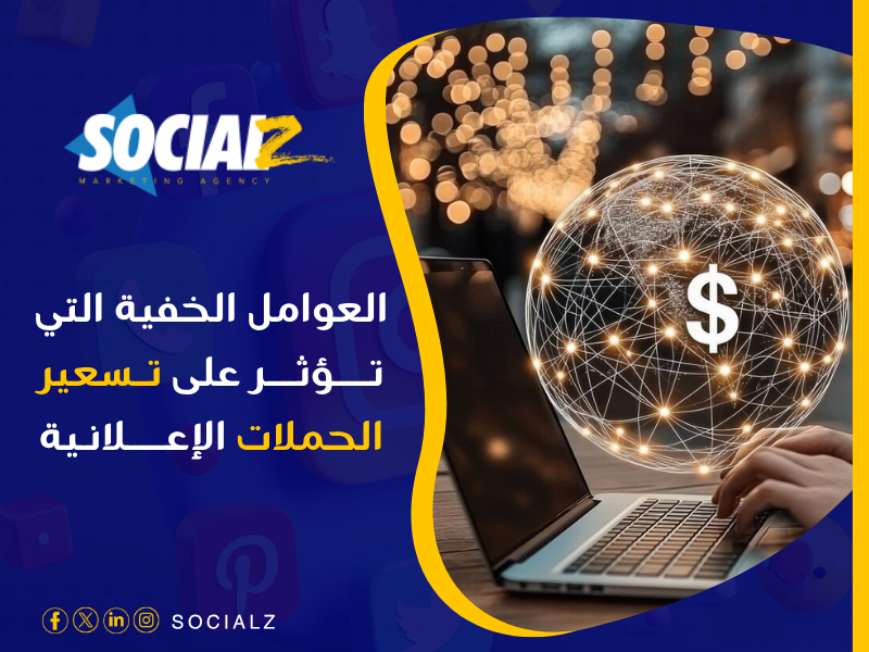 شركة تسويق إلكتروني