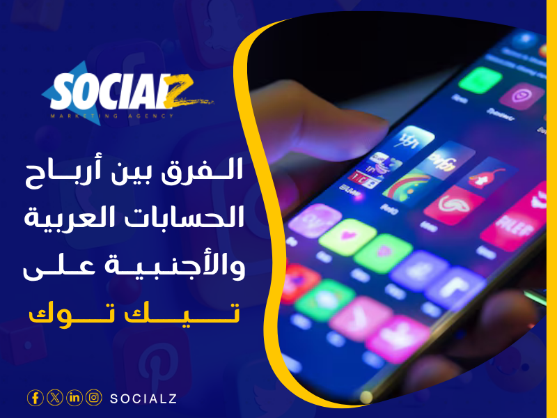 أرباح التيك توك