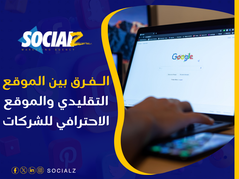 تصميم مواقع