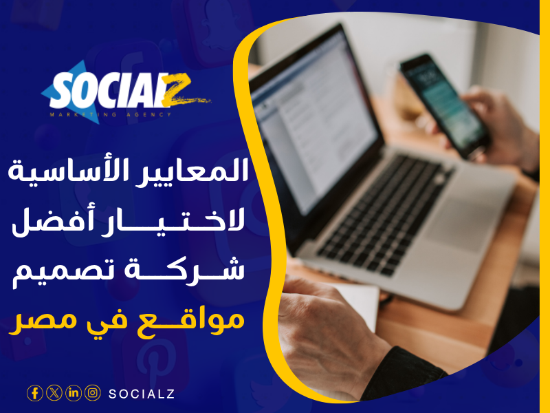 تصميم مواقع