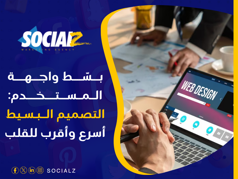 تصميم مواقع