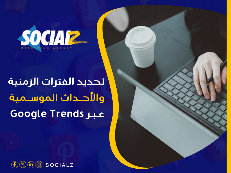 Google Trends
