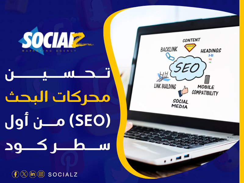 تصميم مواقع