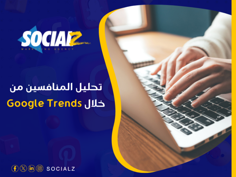 Google Trends