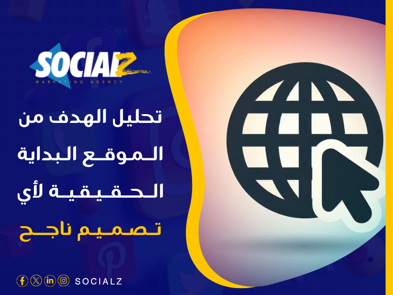 تصميم مواقع