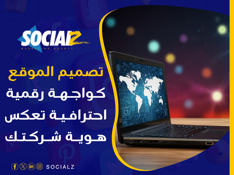 تصميم مواقع