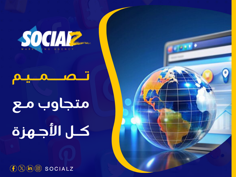 تصميم مواقع