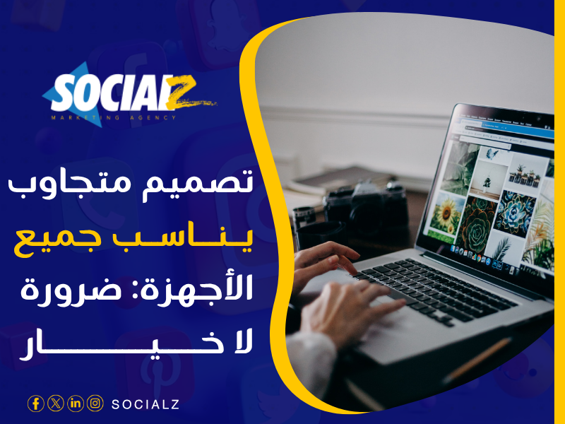 تصميم مواقع