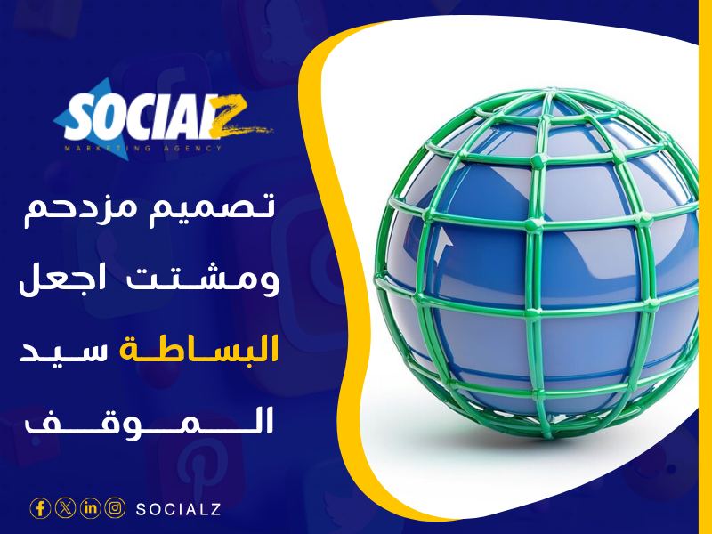 تصميم مواقع