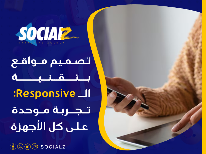 تصميم مواقع