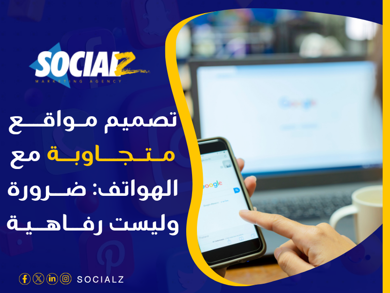 تصميم مواقع