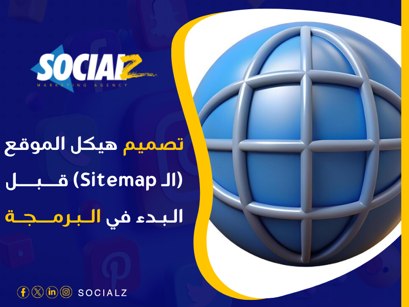 تصميم مواقع