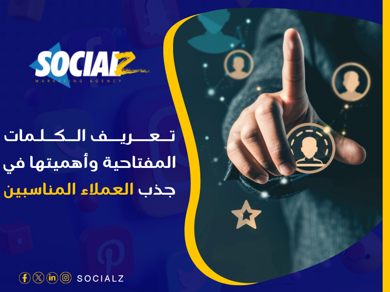الكلمات المفتاحية