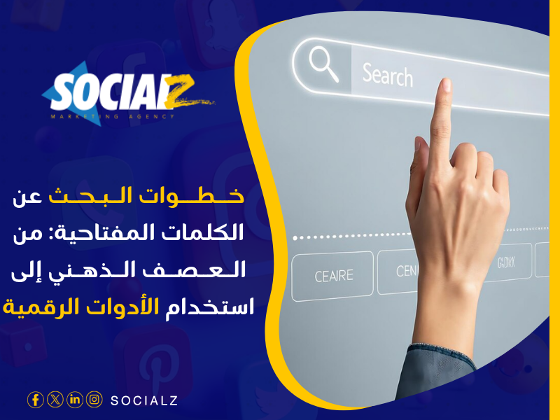 الكلمات المفتاحية