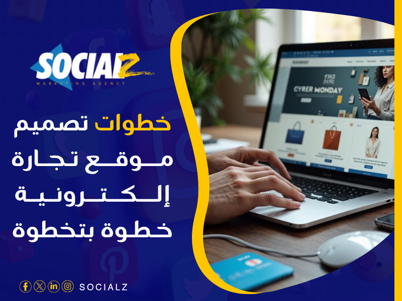 تصميم مواقع