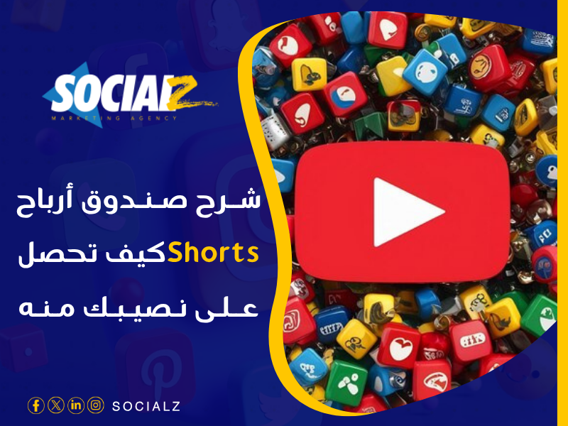 أرباح يوتيوب Shorts