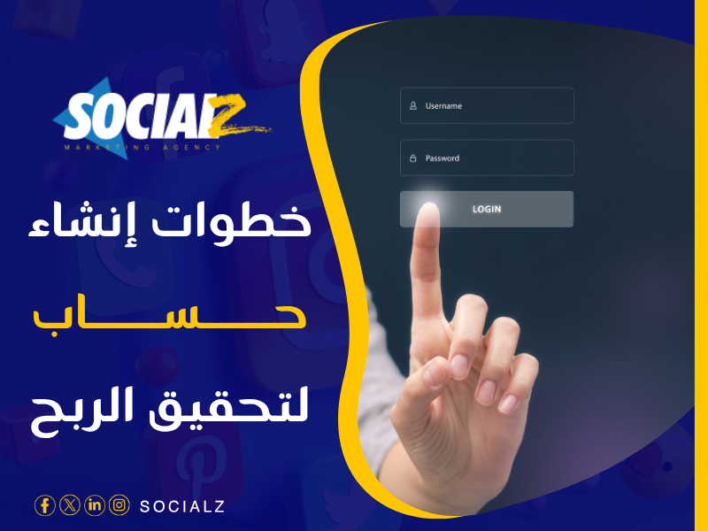 طريقة تفعيل أرباح المشاهدة 2025