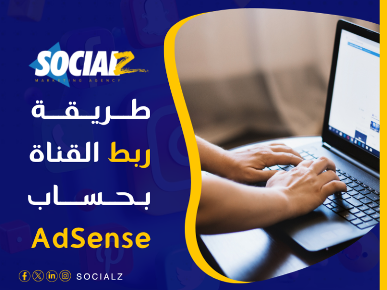طريقة تفعيل أرباح المشاهدة 2025