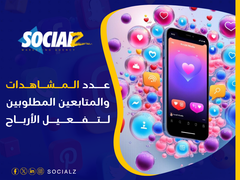 شروط الربح من انستقرام ريلز