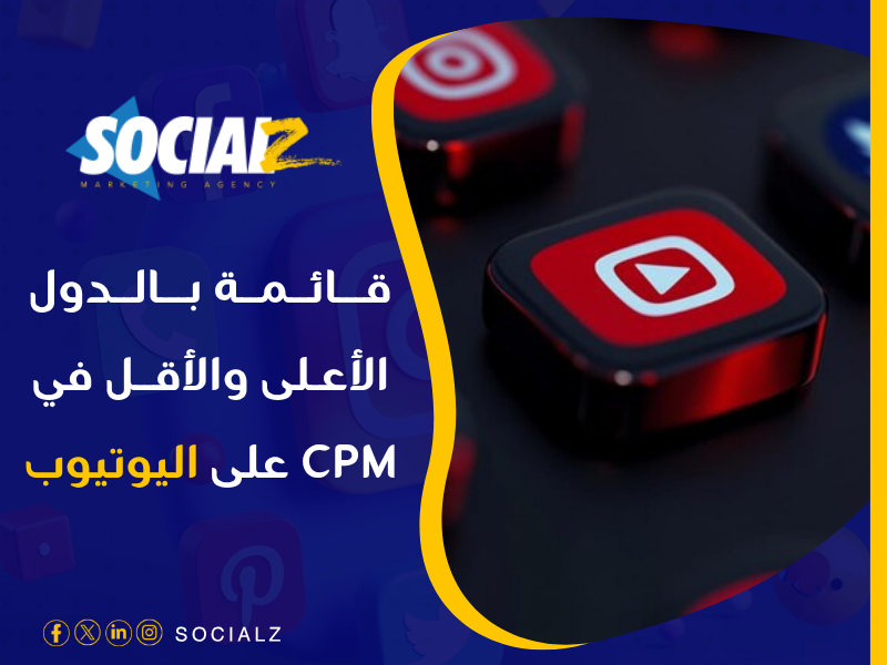 أرباح اليوتيوب