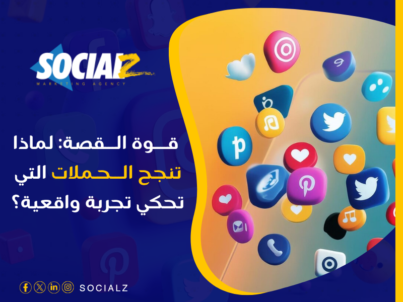 التسويق عبر الإنفلونسرز