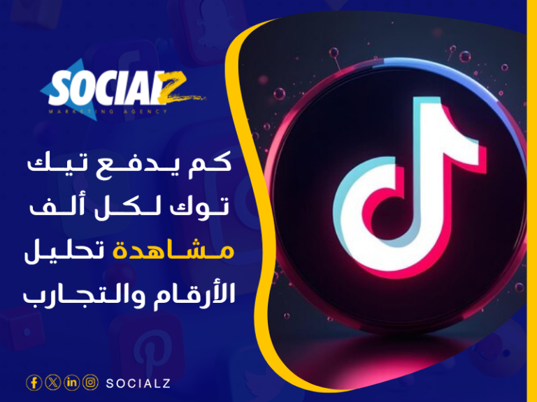أرباح التيك توك
