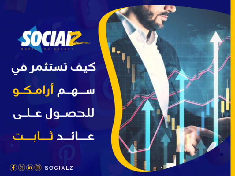 أرباح أرامكو