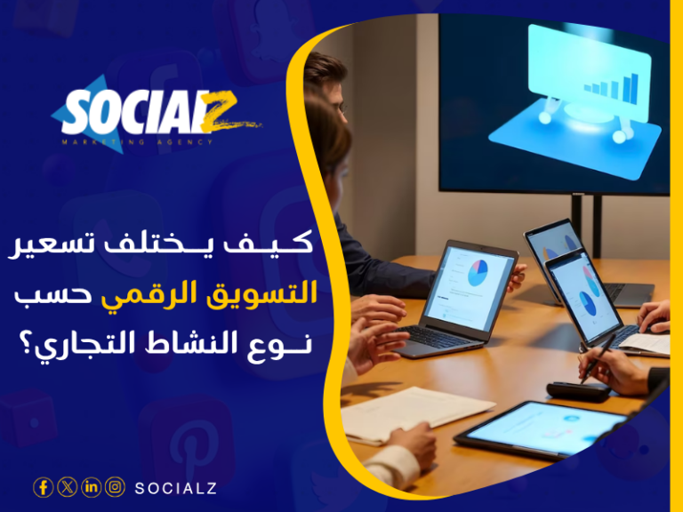 شركة تسويق إلكتروني