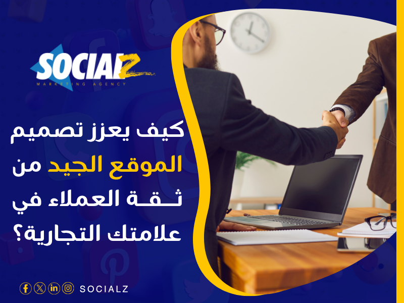 تصميم مواقع