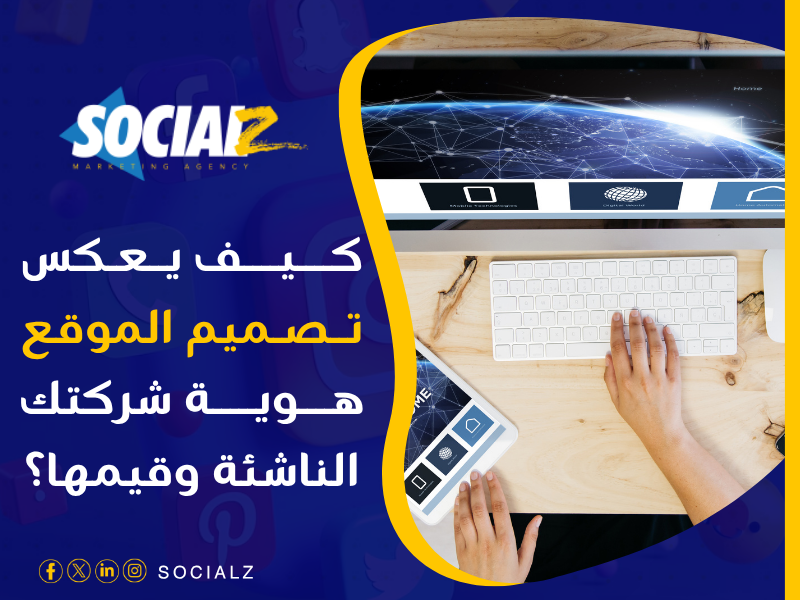 تصميم مواقع