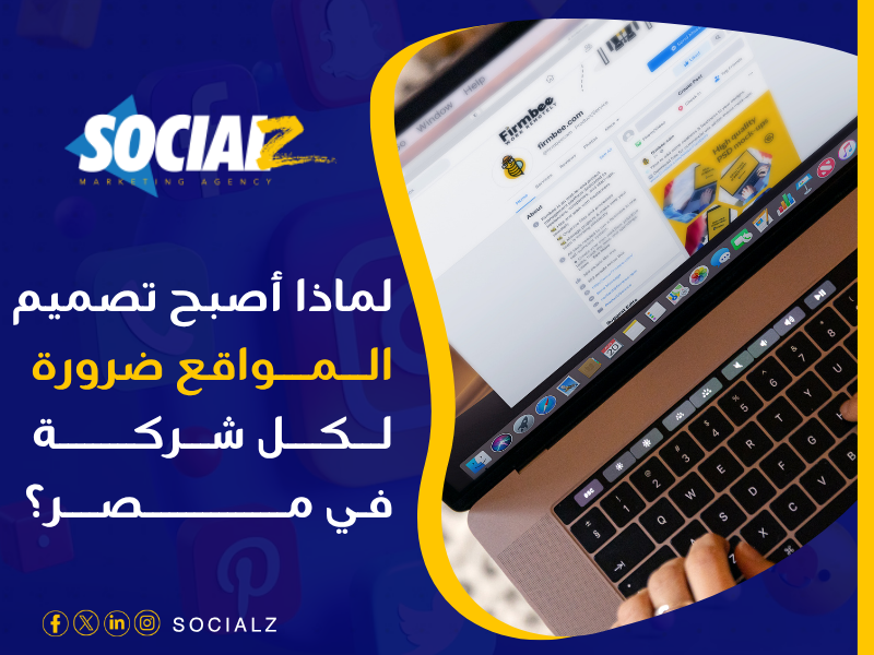 تصميم مواقع