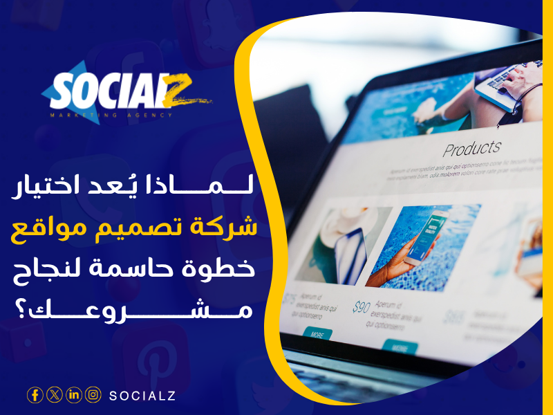 تصميم مواقع