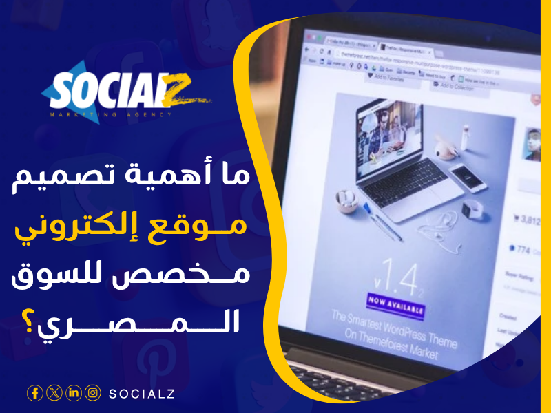 تصميم مواقع