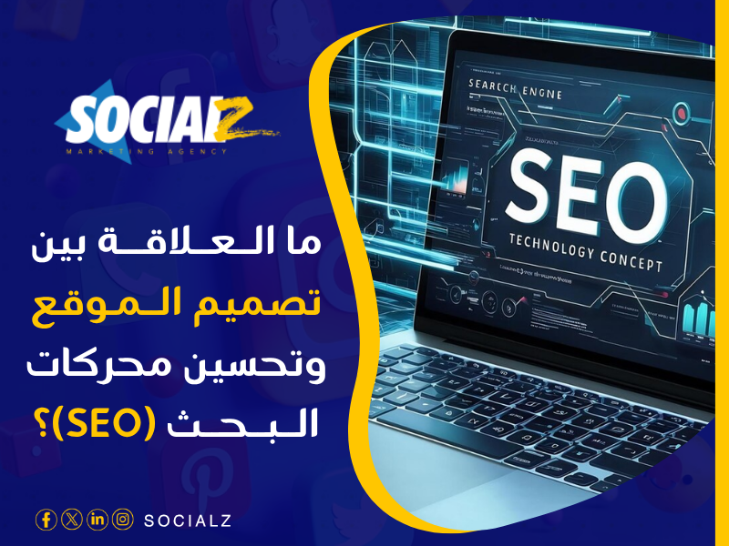 تصميم مواقع