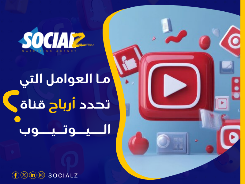 أرباح اليوتيوب