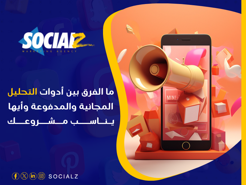 أفضل شركة تحليل المواقع المنافسة