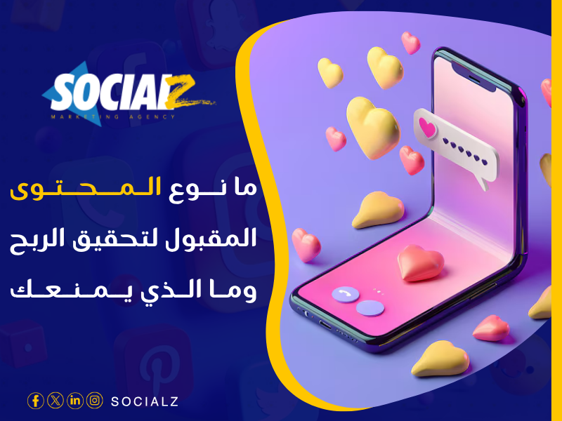 شروط الربح من انستقرام ريلز