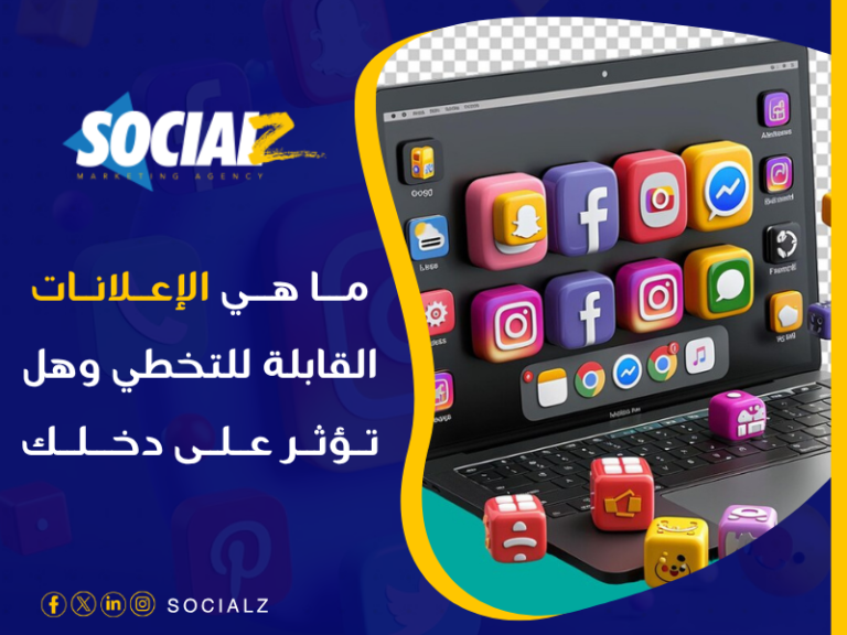 يمكن ربح المال من الإعلانات