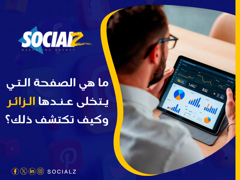 تقارير Google Analytics