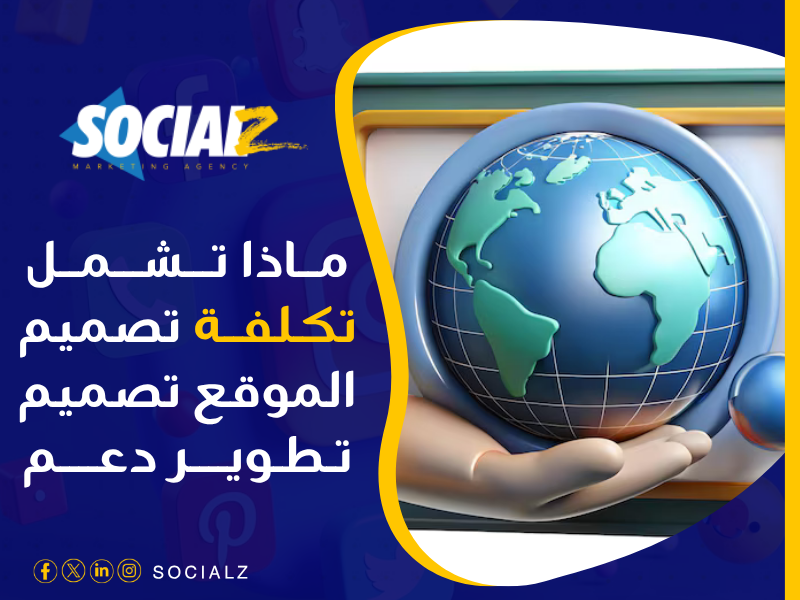 تصميم مواقع