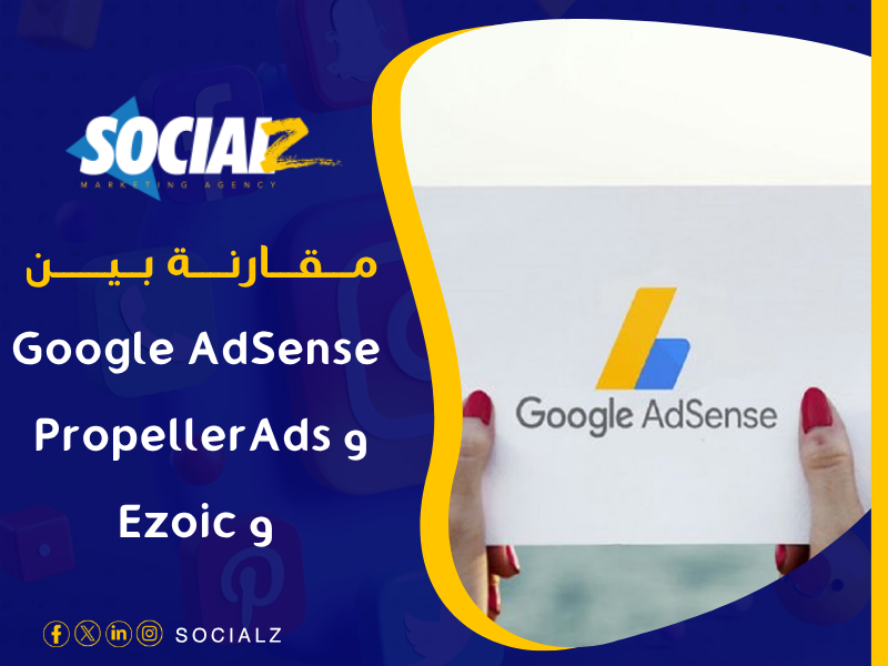 أفضل برامج الإعلانات لربح المال