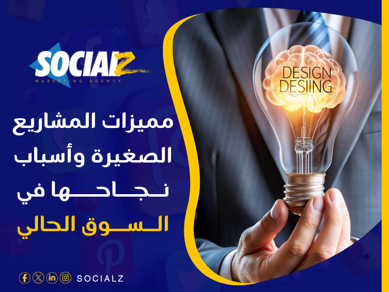 أفكار مشاريع صغيرة ناجحة