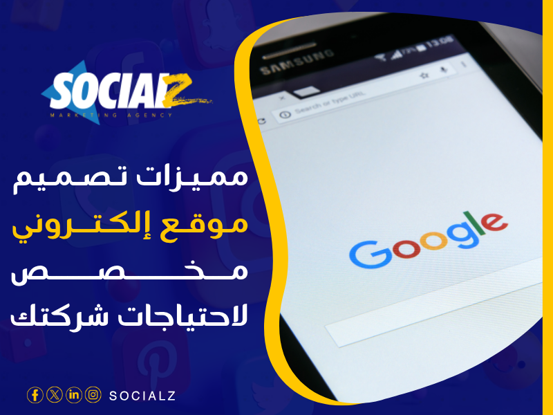 تصميم مواقع