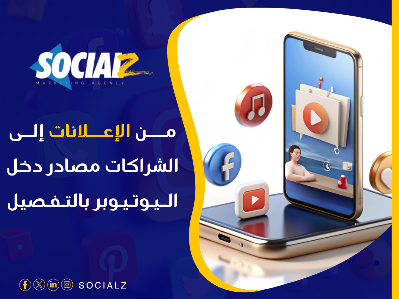 أرباح اليوتيوب