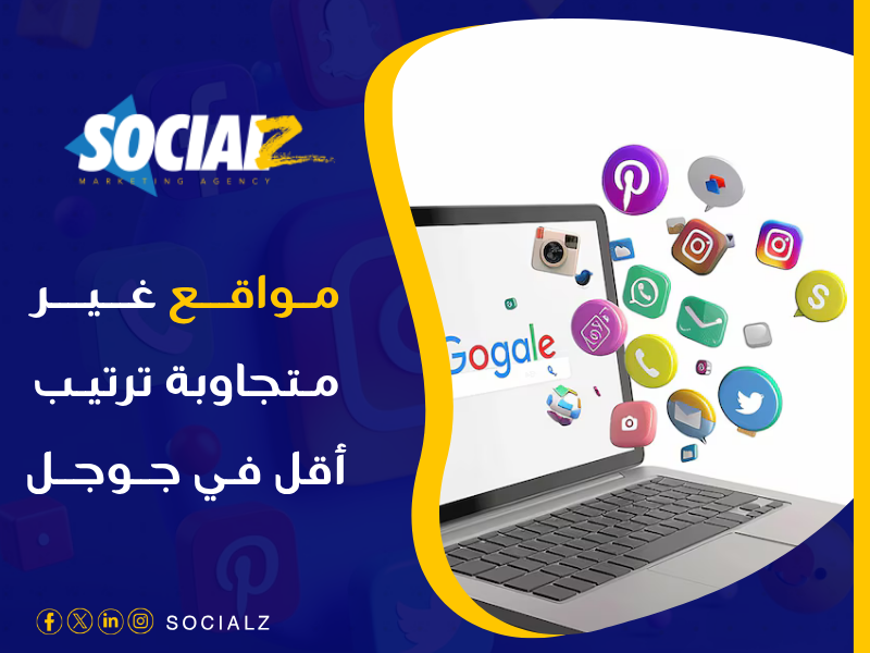 تصميم مواقع