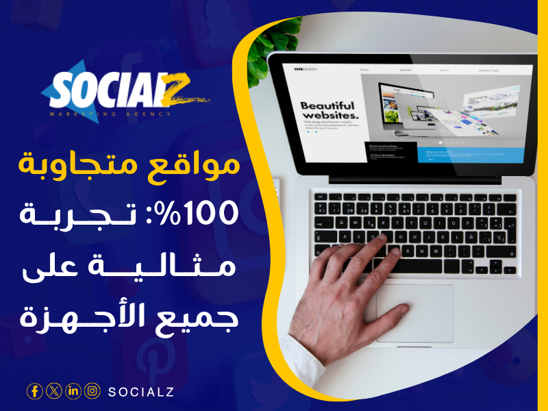 تصميم مواقع