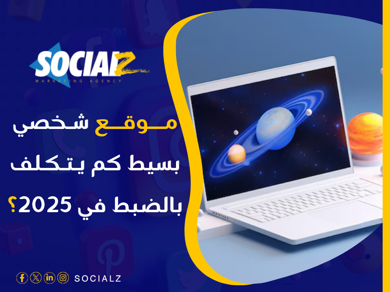 تصميم مواقع