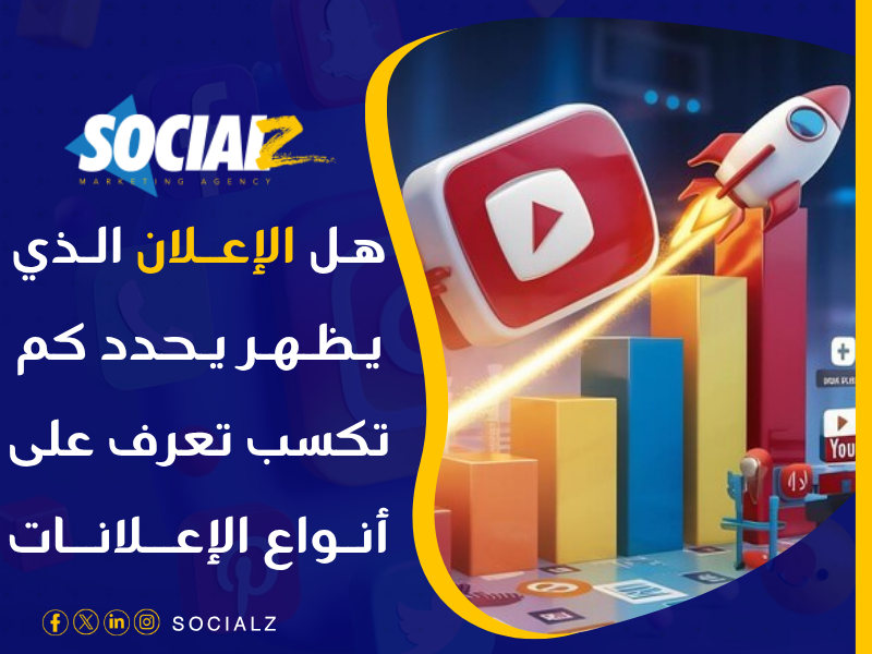 كم يدفع جوجل مقابل 1000 مشاهدة؟