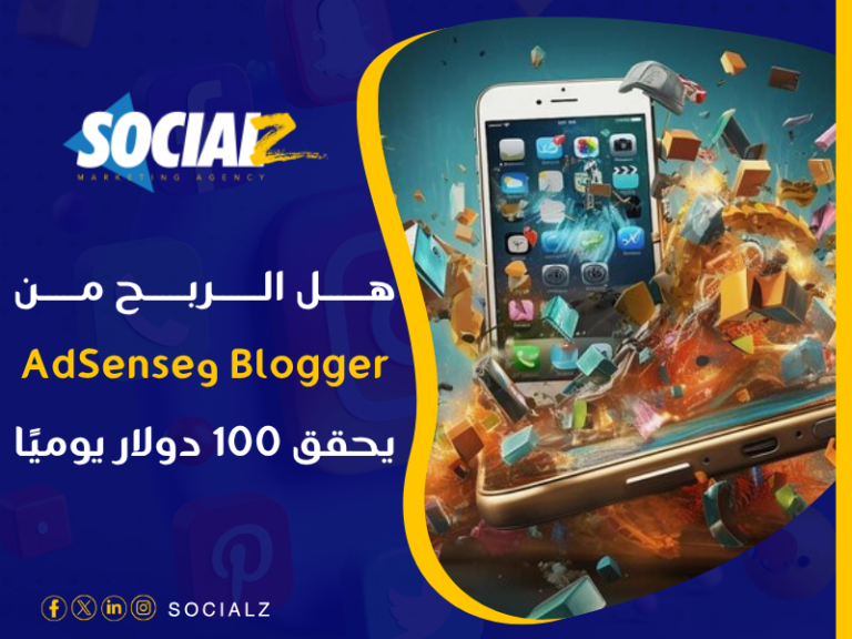 كيف تربح من جوجل 100 دولار يوميًا؟ دليلك الشامل لأهم الطرق المجربة لتحقيق دخل ثابت من الإنترنت باستخدام أدوات ومنصات جوجل، حتى لو كنت مكيف تربح من جوجل 100 دولار يوميًا؟ كيف تربح من جوجل 100 دولار يوميًا؟