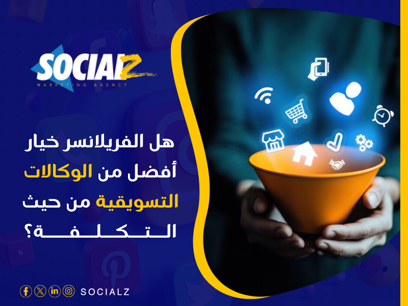 شركة تسويق إلكتروني
